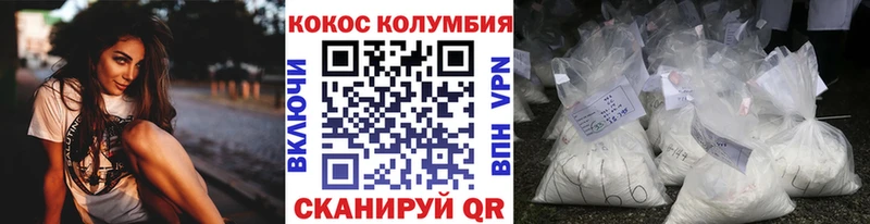 Кокаин VHQ  даркнет официальный сайт  Мглин 