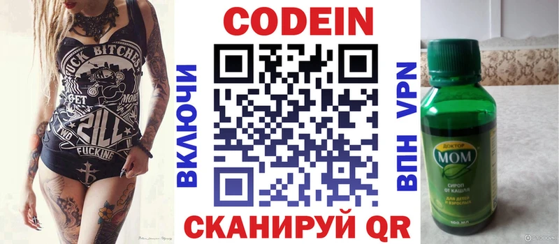Кодеиновый сироп Lean напиток Lean (лин)  наркотики  Мглин 
