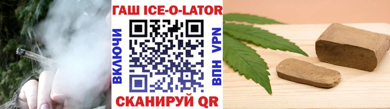 Гашиш Изолятор Мглин