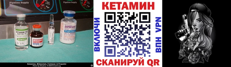 КЕТАМИН VHQ Мглин