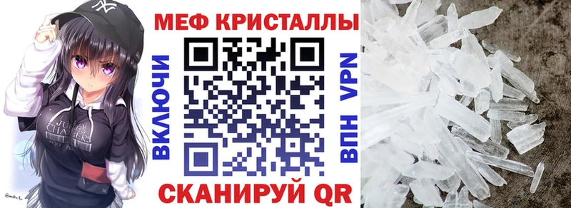 МЕФ мяу мяу  Мглин 