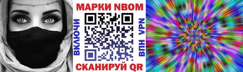 Марки N-bome 1500мкг  Мглин 